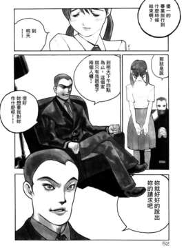 [佐藤村雨英太郎] エロテスク [漢化 BY 自由&2D聯合製作 第05弾]_2D+Free_005_052