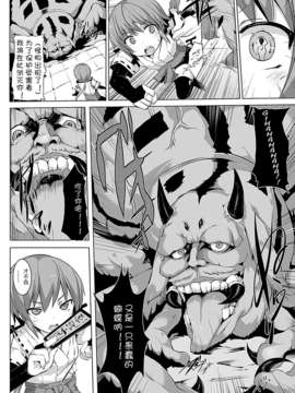 [alufas1982漢化][緑青黒羽] 鬼蜘蛛の巣_vol1_053_