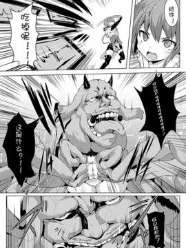 [alufas1982漢化][緑青黒羽] 鬼蜘蛛の巣_vol1_054_