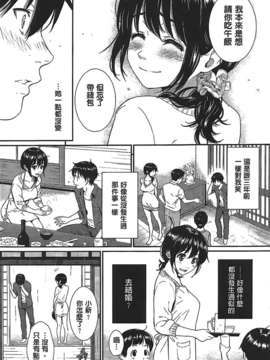 [傲娇零の间隙娘扫图] [ホムンクルス] レンアイサンプル [V2]_Aojiao00043