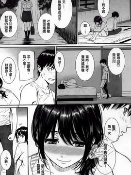 [傲娇零の间隙娘扫图] [ホムンクルス] レンアイサンプル [V2]_Aojiao00055