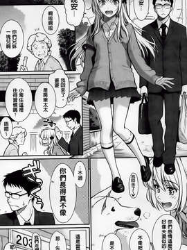[傲娇零の间隙娘扫图] [ホムンクルス] レンアイサンプル [V2]_Aojiao00057