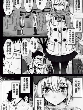 [傲娇零の间隙娘扫图] [ホムンクルス] レンアイサンプル [V2]_Aojiao00060