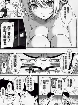 [傲娇零の间隙娘扫图] [ホムンクルス] レンアイサンプル [V2]_Aojiao00061
