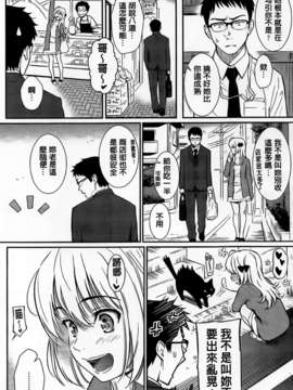 [傲娇零の间隙娘扫图] [ホムンクルス] レンアイサンプル [V2]_Aojiao00062