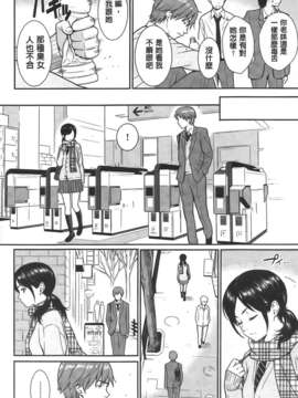 [傲娇零の间隙娘扫图] [ホムンクルス] レンアイサンプル [V2]_Aojiao00108