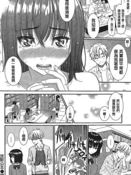 [傲娇零の间隙娘扫图] [ホムンクルス] レンアイサンプル [V2]_Aojiao00146