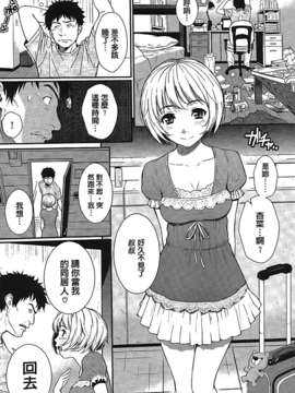 [傲娇零の间隙娘扫图] [ホムンクルス] レンアイサンプル [V2]_Aojiao00147