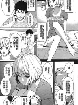 [傲娇零の间隙娘扫图] [ホムンクルス] レンアイサンプル [V2]_Aojiao00149