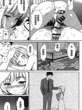 [傲娇零の间隙娘扫图] [ホムンクルス] レンアイサンプル [V2]_Aojiao00165