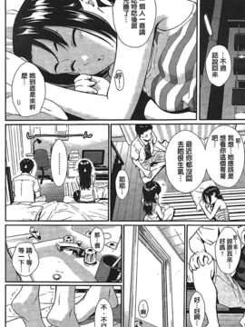 [傲娇零の间隙娘扫图] [ホムンクルス] レンアイサンプル [V2]_Aojiao00170