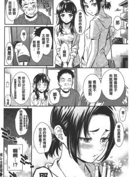 [傲娇零の间隙娘扫图] [ホムンクルス] レンアイサンプル [V2]_Aojiao00182