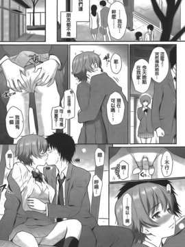 [傲娇零の间隙娘扫图] [ホムンクルス] レンアイサンプル [V2]_Aojiao00191