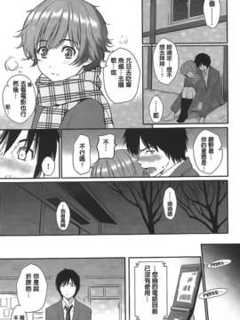 [傲娇零の间隙娘扫图] [ホムンクルス] レンアイサンプル [V2]_Aojiao00199