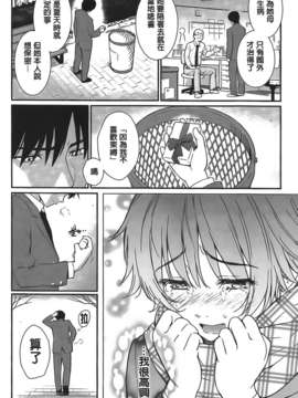 [傲娇零の间隙娘扫图] [ホムンクルス] レンアイサンプル [V2]_Aojiao00200