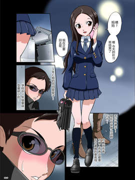 [漢化][DOZA Village (どざむら)] 3年b組・馬並先生～ふたなり体育教師・森田律__008