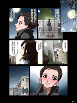 [漢化][DOZA Village (どざむら)] 3年b組・馬並先生～ふたなり体育教師・森田律__013