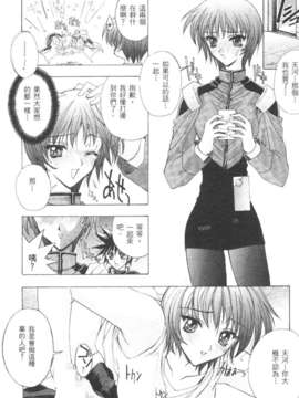 [中文]櫻華大綻_095_096