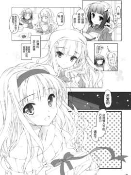 [脸肿汉化组](COMIC1☆8)[このは(保汀一葉)]発情Valentine(アイドルマスター)_02