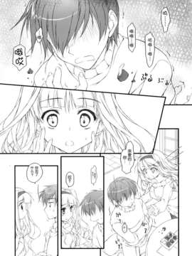 [脸肿汉化组](COMIC1☆8)[このは(保汀一葉)]発情Valentine(アイドルマスター)_04