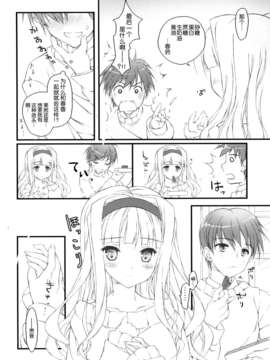 [脸肿汉化组](COMIC1☆8)[このは(保汀一葉)]発情Valentine(アイドルマスター)_05
