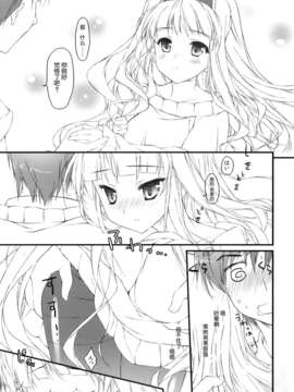 [脸肿汉化组](COMIC1☆8)[このは(保汀一葉)]発情Valentine(アイドルマスター)_06