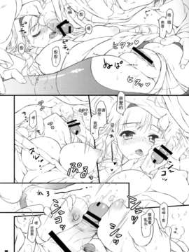[脸肿汉化组](COMIC1☆8)[このは(保汀一葉)]発情Valentine(アイドルマスター)_09