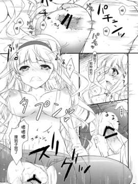 [脸肿汉化组](COMIC1☆8)[このは(保汀一葉)]発情Valentine(アイドルマスター)_12