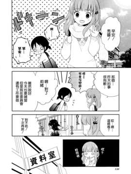[ChinesizationHorizon(仮)漢化][百乃モト][SAKURA01]まるばつさんかく＝ドキドキ_010