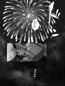 (C84) [ひとのふんどし (ゆきよし真水)] 夏期補習2[專注純愛漢化組]_24_23_img023