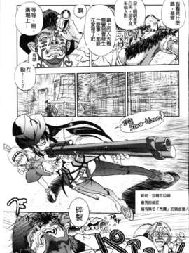 [やがみだい + 虚淵玄]-続・殺戮のジャンゴ ～地獄の賞金首～_013