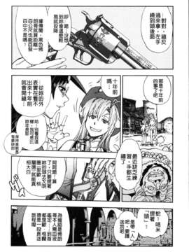 [やがみだい + 虚淵玄]-続・殺戮のジャンゴ ～地獄の賞金首～_020