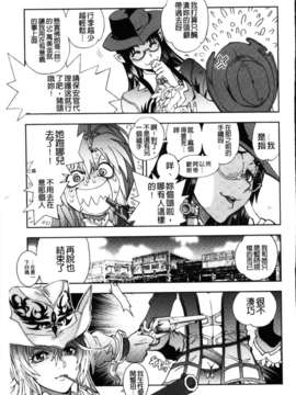 [やがみだい + 虚淵玄]-続・殺戮のジャンゴ ～地獄の賞金首～_021