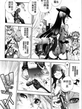 [やがみだい + 虚淵玄]-続・殺戮のジャンゴ ～地獄の賞金首～_024