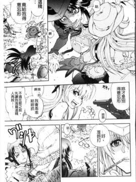 [やがみだい + 虚淵玄]-続・殺戮のジャンゴ ～地獄の賞金首～_025