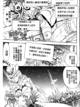 [やがみだい + 虚淵玄]-続・殺戮のジャンゴ ～地獄の賞金首～_033