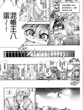 [やがみだい + 虚淵玄]-続・殺戮のジャンゴ ～地獄の賞金首～_034