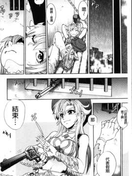 [やがみだい + 虚淵玄]-続・殺戮のジャンゴ ～地獄の賞金首～_036