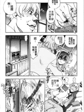 [やがみだい + 虚淵玄]-続・殺戮のジャンゴ ～地獄の賞金首～_040