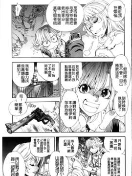[やがみだい + 虚淵玄]-続・殺戮のジャンゴ ～地獄の賞金首～_045