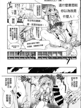 [やがみだい + 虚淵玄]-続・殺戮のジャンゴ ～地獄の賞金首～_051