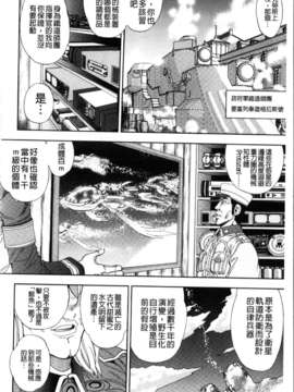 [やがみだい + 虚淵玄]-続・殺戮のジャンゴ ～地獄の賞金首～_058