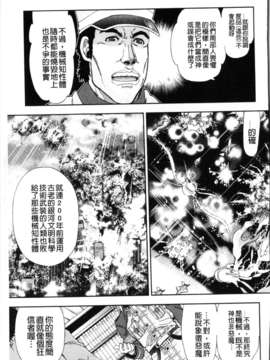 [やがみだい + 虚淵玄]-続・殺戮のジャンゴ ～地獄の賞金首～_059
