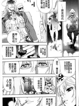 [やがみだい + 虚淵玄]-続・殺戮のジャンゴ ～地獄の賞金首～_061