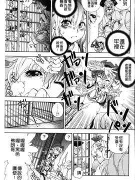 [やがみだい + 虚淵玄]-続・殺戮のジャンゴ ～地獄の賞金首～_067