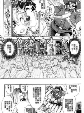 [やがみだい + 虚淵玄]-続・殺戮のジャンゴ ～地獄の賞金首～_068