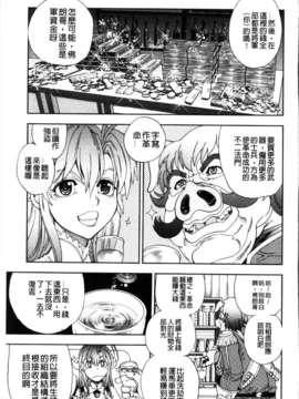 [やがみだい + 虚淵玄]-続・殺戮のジャンゴ ～地獄の賞金首～_069
