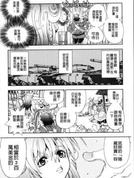 [やがみだい + 虚淵玄]-続・殺戮のジャンゴ ～地獄の賞金首～_070