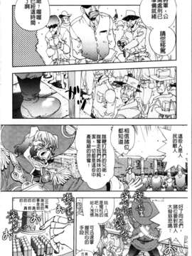 [やがみだい + 虚淵玄]-続・殺戮のジャンゴ ～地獄の賞金首～_072