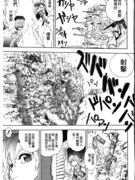 [やがみだい + 虚淵玄]-続・殺戮のジャンゴ ～地獄の賞金首～_073